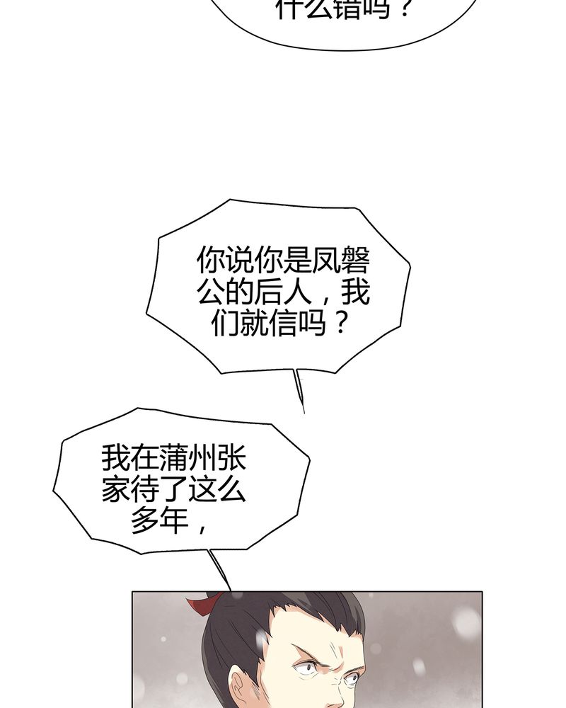 《大明1617》漫画最新章节第11章免费下拉式在线观看章节第【6】张图片