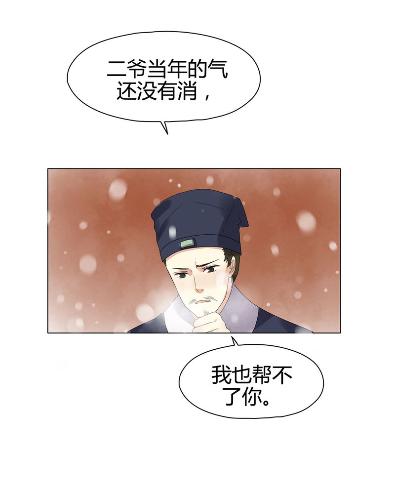 《大明1617》漫画最新章节第11章免费下拉式在线观看章节第【19】张图片