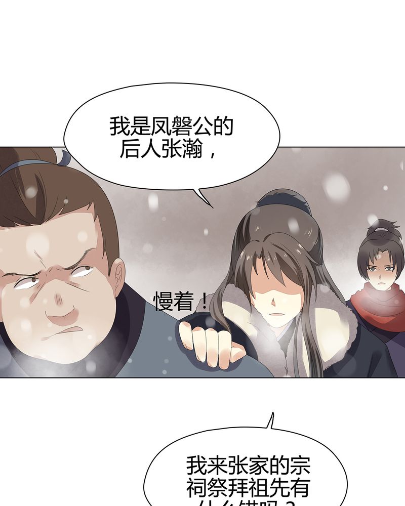 《大明1617》漫画最新章节第11章免费下拉式在线观看章节第【7】张图片