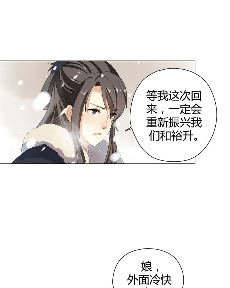 《大明1617》漫画最新章节第10章免费下拉式在线观看章节第【35】张图片