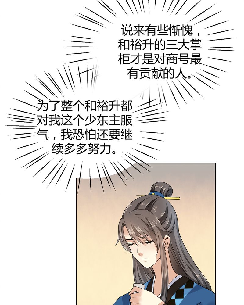 《大明1617》漫画最新章节第6章免费下拉式在线观看章节第【9】张图片