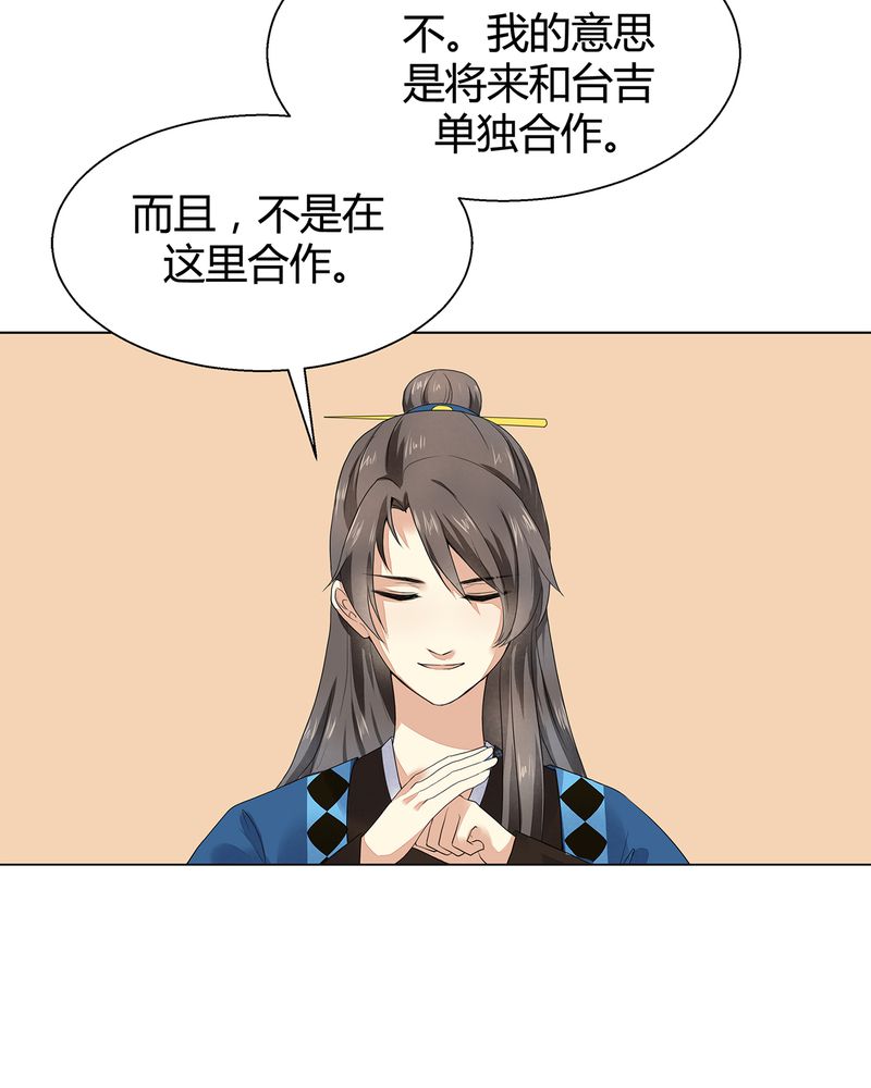 《大明1617》漫画最新章节第6章免费下拉式在线观看章节第【33】张图片