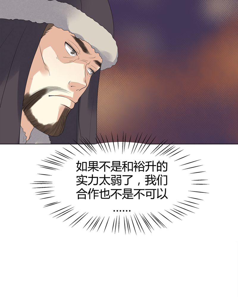 《大明1617》漫画最新章节第6章免费下拉式在线观看章节第【24】张图片