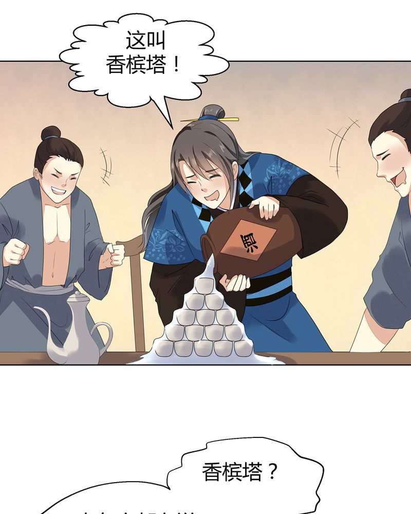 《大明1617》漫画最新章节第6章免费下拉式在线观看章节第【5】张图片