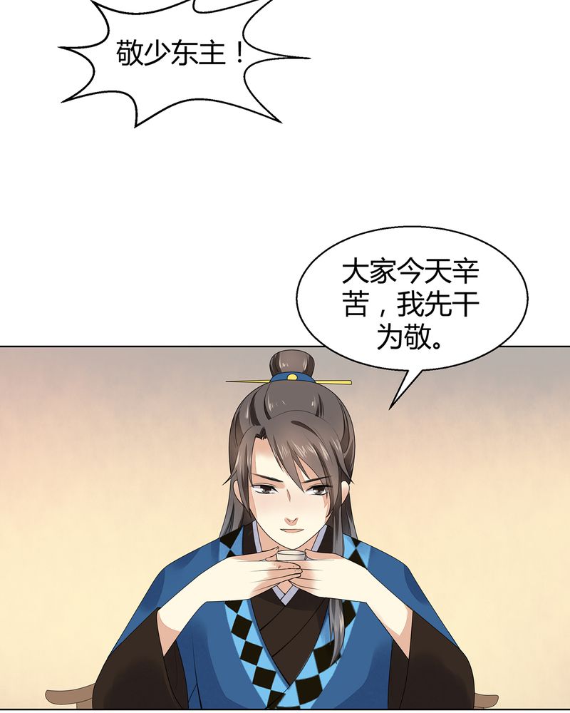 《大明1617》漫画最新章节第6章免费下拉式在线观看章节第【11】张图片