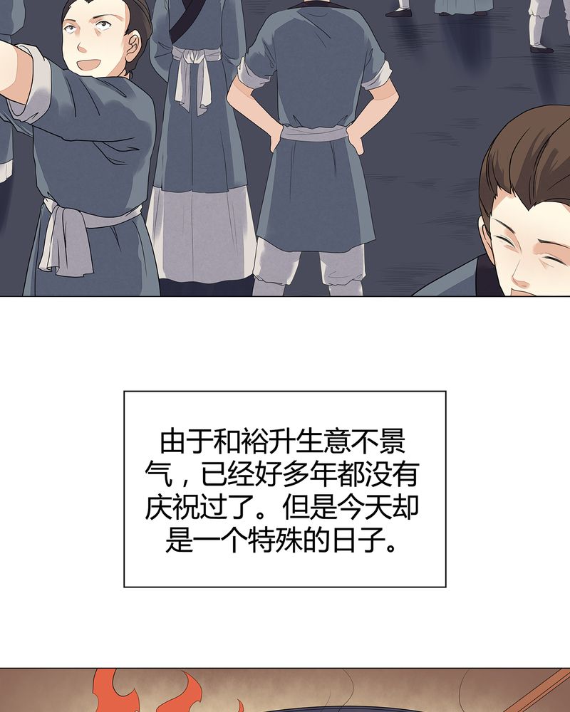 《大明1617》漫画最新章节第6章免费下拉式在线观看章节第【16】张图片