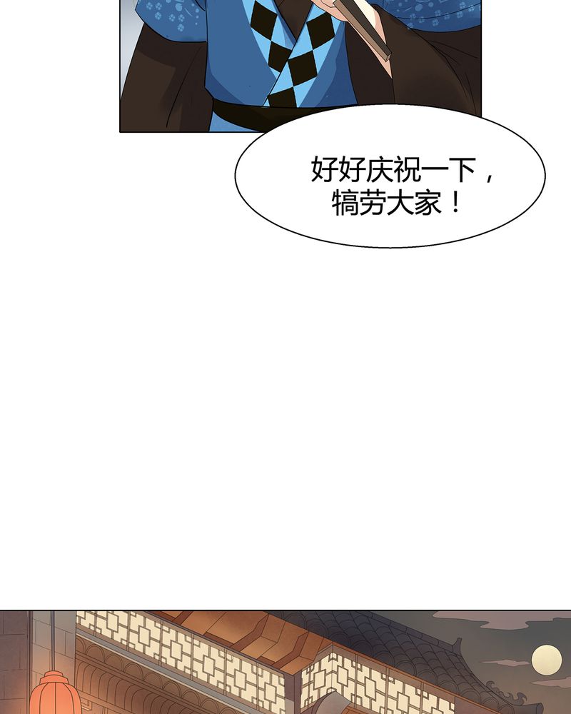 《大明1617》漫画最新章节第6章免费下拉式在线观看章节第【19】张图片