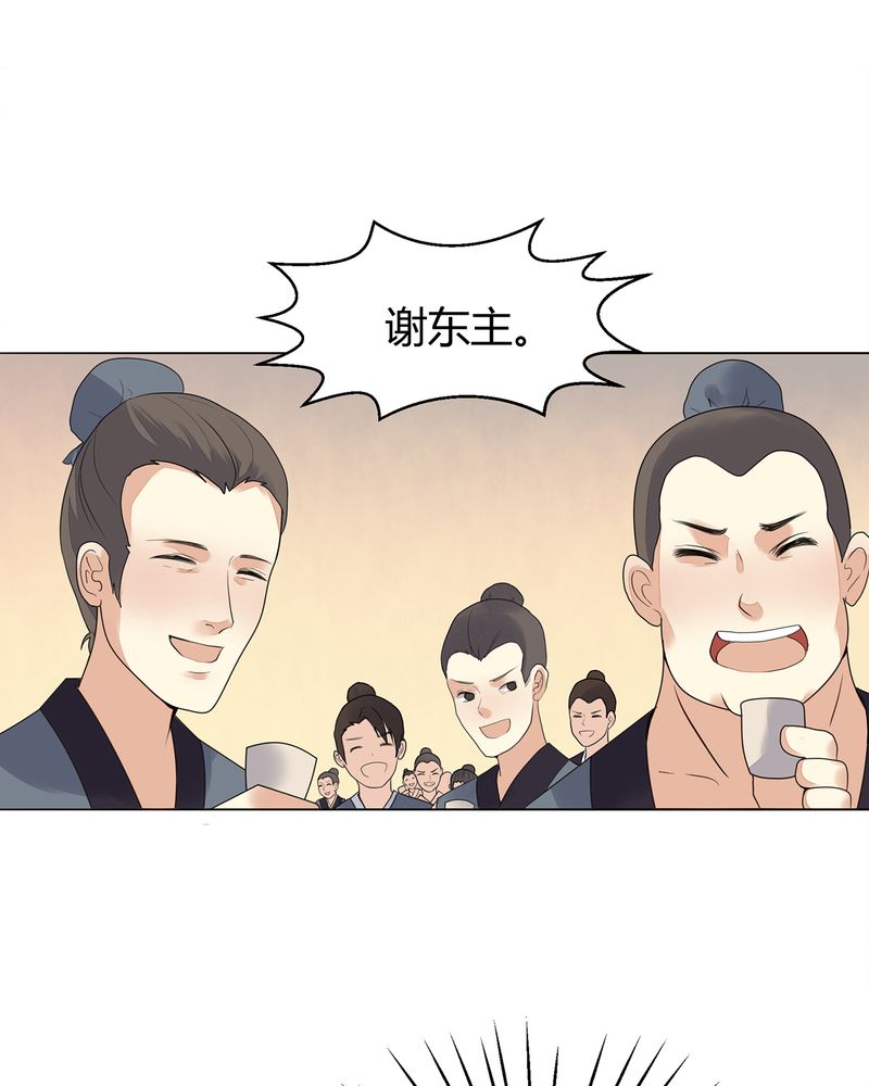 《大明1617》漫画最新章节第6章免费下拉式在线观看章节第【10】张图片