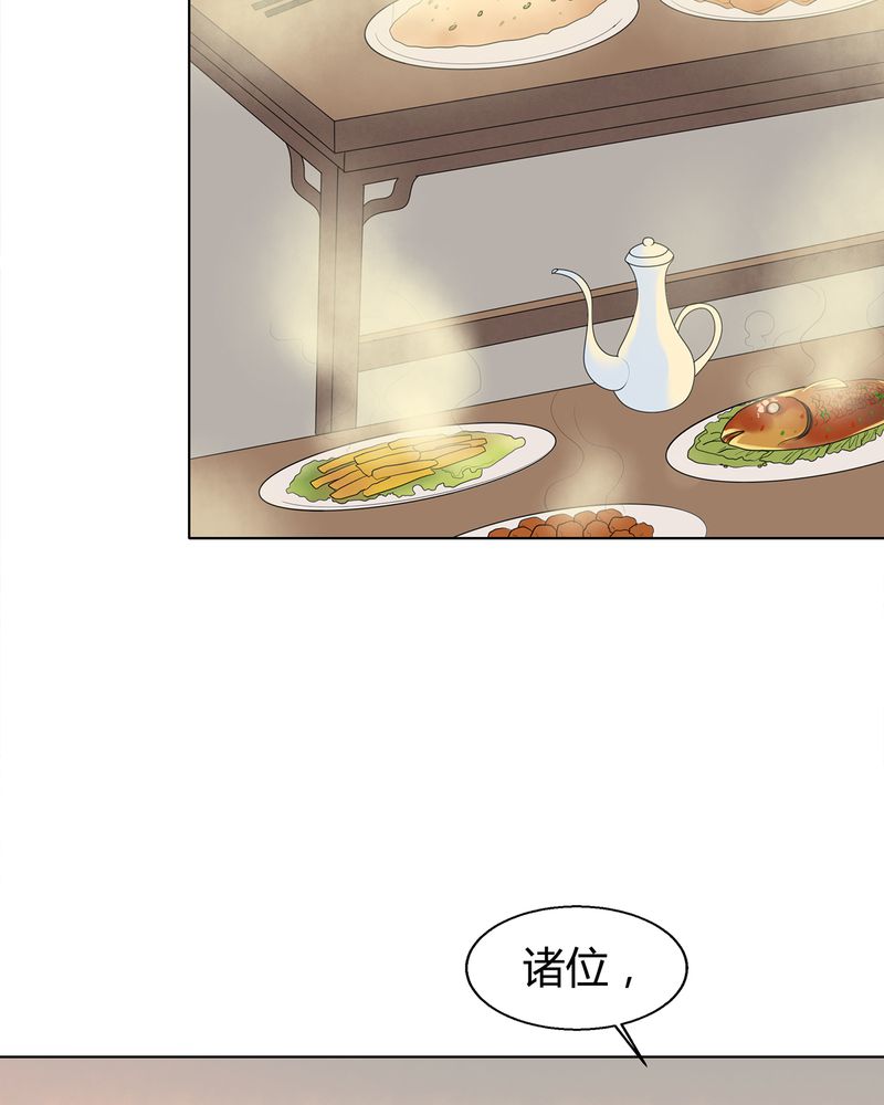 《大明1617》漫画最新章节第6章免费下拉式在线观看章节第【14】张图片