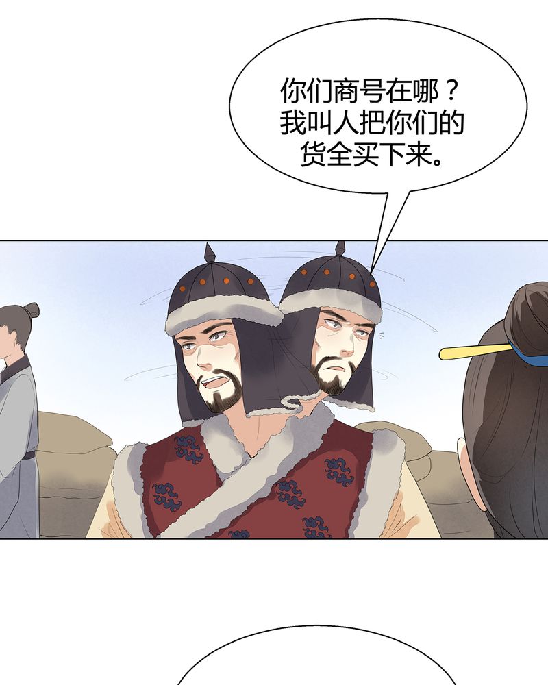 《大明1617》漫画最新章节第6章免费下拉式在线观看章节第【34】张图片