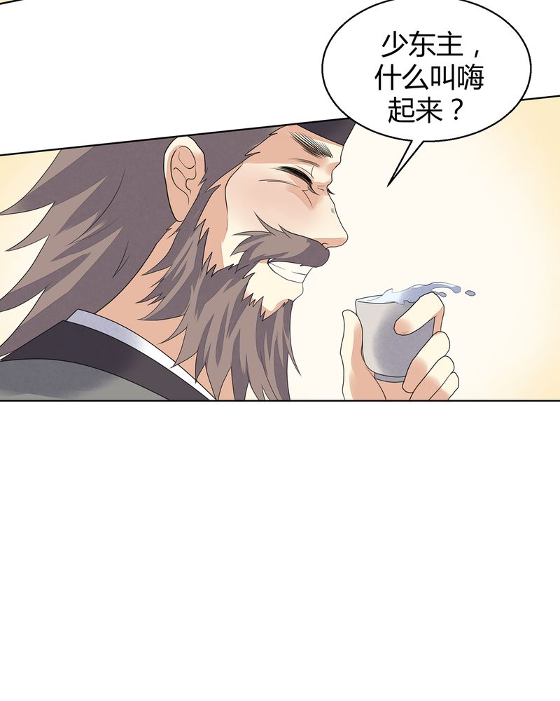 《大明1617》漫画最新章节第6章免费下拉式在线观看章节第【6】张图片