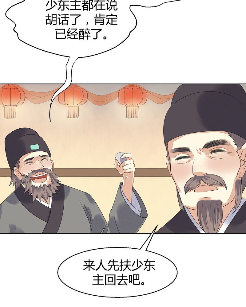 《大明1617》漫画最新章节第6章免费下拉式在线观看章节第【4】张图片