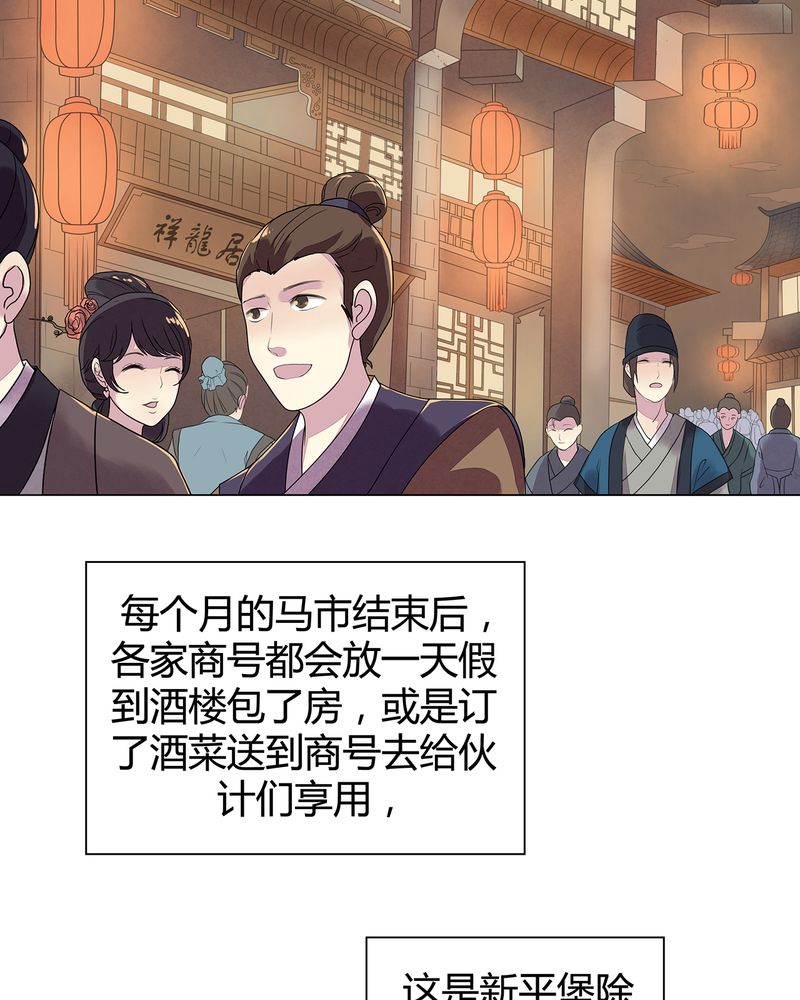 《大明1617》漫画最新章节第6章免费下拉式在线观看章节第【18】张图片