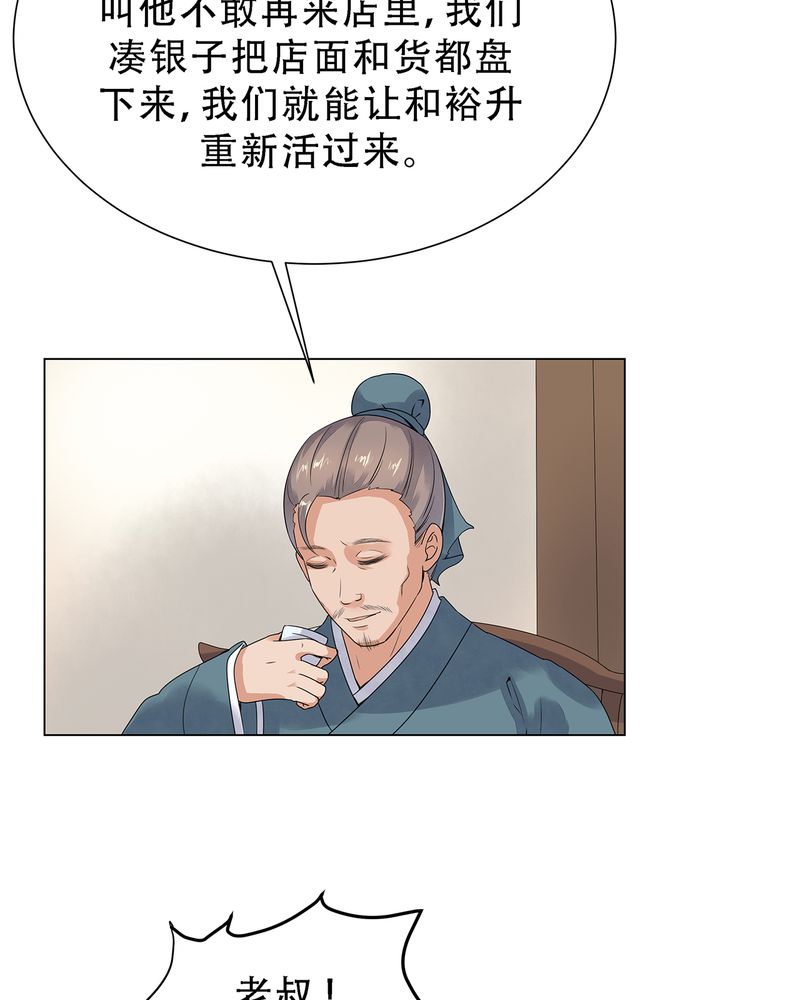 《大明1617》漫画最新章节第3章免费下拉式在线观看章节第【47】张图片