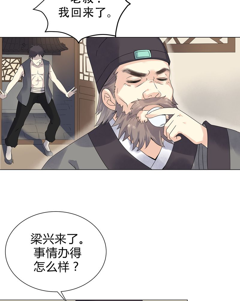 《大明1617》漫画最新章节第3章免费下拉式在线观看章节第【46】张图片