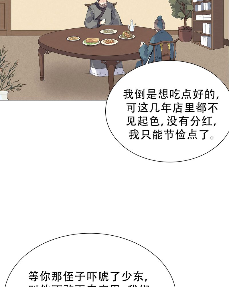 《大明1617》漫画最新章节第3章免费下拉式在线观看章节第【48】张图片