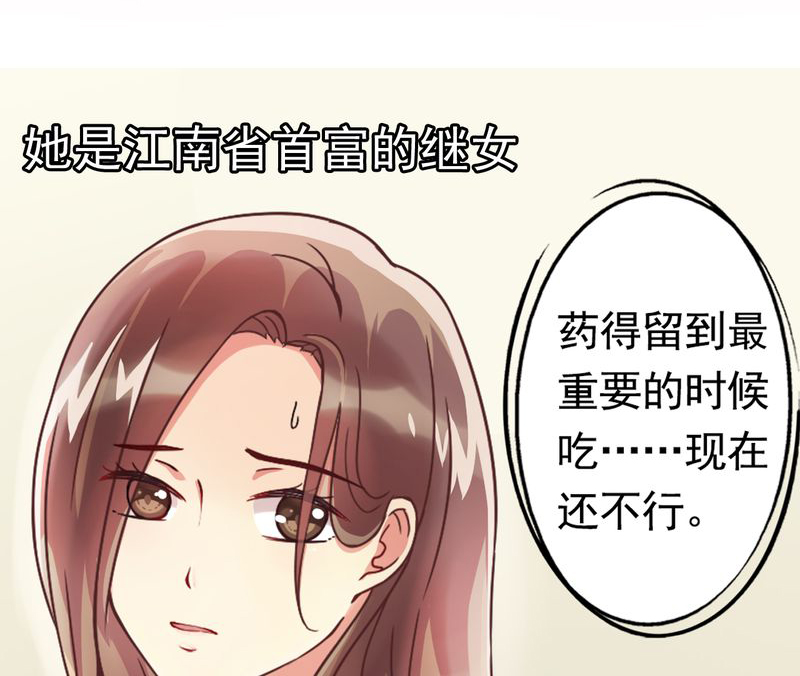 《试婚99天》漫画最新章节第1章前言免费下拉式在线观看章节第【24】张图片