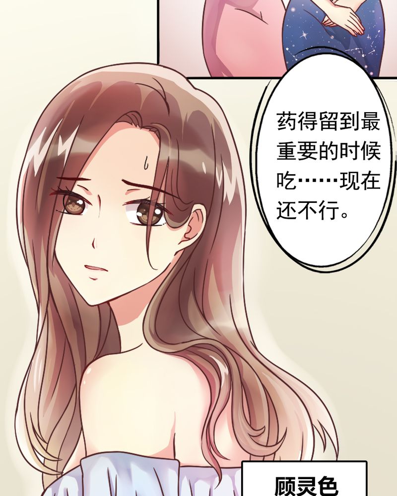 《试婚99天》漫画最新章节第2章饭局争吵免费下拉式在线观看章节第【44】张图片