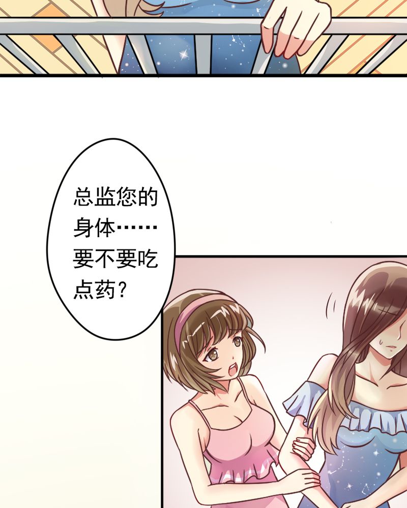 《试婚99天》漫画最新章节第2章饭局争吵免费下拉式在线观看章节第【45】张图片