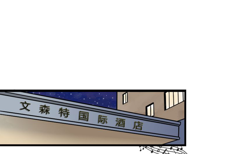 《试婚99天》漫画最新章节第2章饭局争吵免费下拉式在线观看章节第【50】张图片