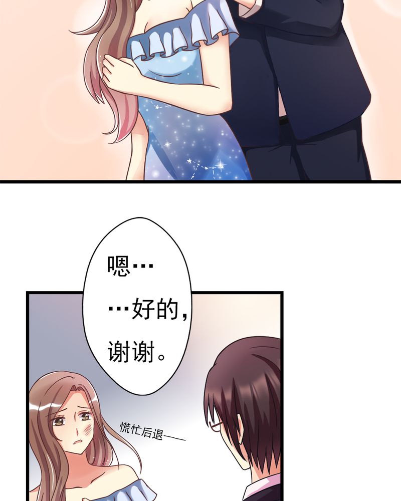 《试婚99天》漫画最新章节第3章尴尬免费下拉式在线观看章节第【24】张图片