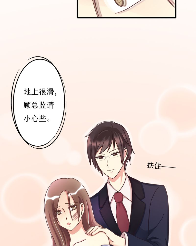 《试婚99天》漫画最新章节第3章尴尬免费下拉式在线观看章节第【25】张图片