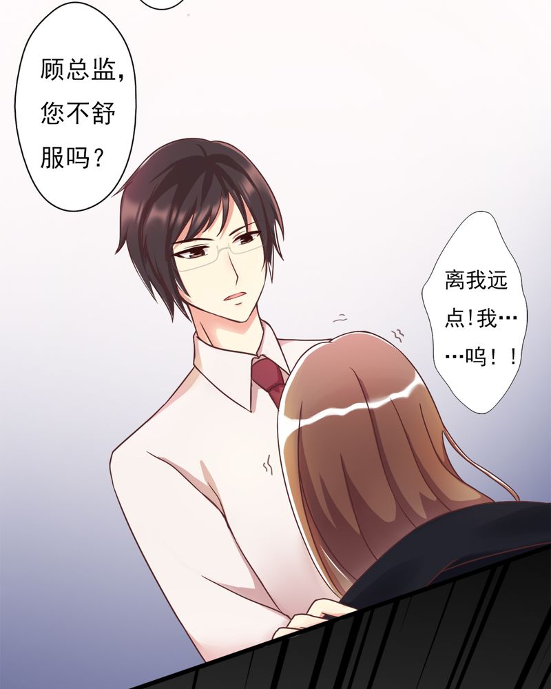 《试婚99天》漫画最新章节第3章尴尬免费下拉式在线观看章节第【15】张图片