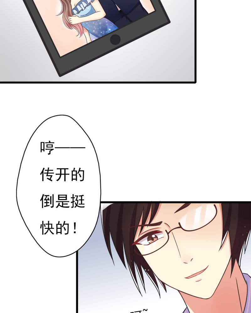 《试婚99天》漫画最新章节第4章绯闻传出免费下拉式在线观看章节第【38】张图片