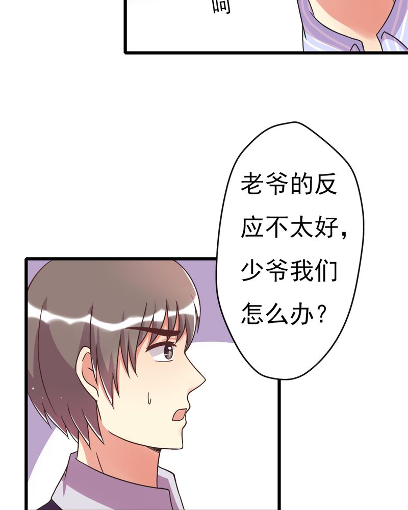 《试婚99天》漫画最新章节第4章绯闻传出免费下拉式在线观看章节第【37】张图片