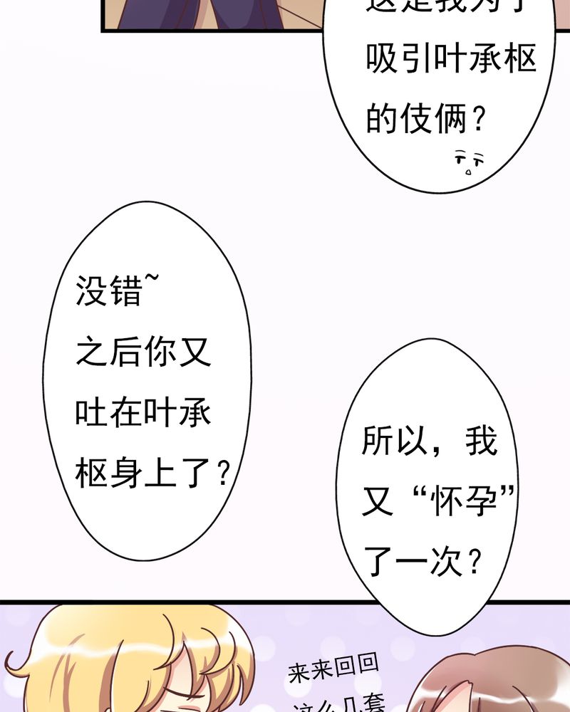 《试婚99天》漫画最新章节第5章叶家状况不好免费下拉式在线观看章节第【18】张图片