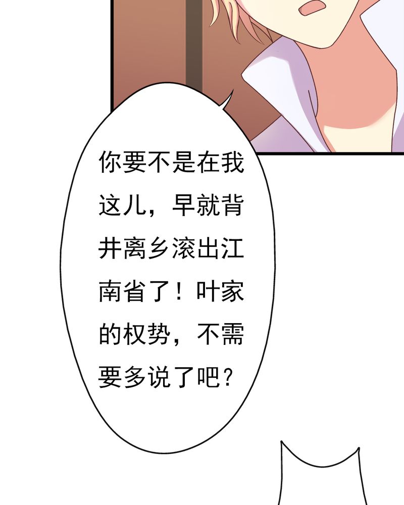 《试婚99天》漫画最新章节第5章叶家状况不好免费下拉式在线观看章节第【4】张图片