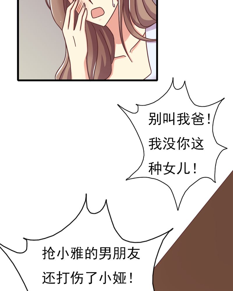 《试婚99天》漫画最新章节第5章叶家状况不好免费下拉式在线观看章节第【36】张图片