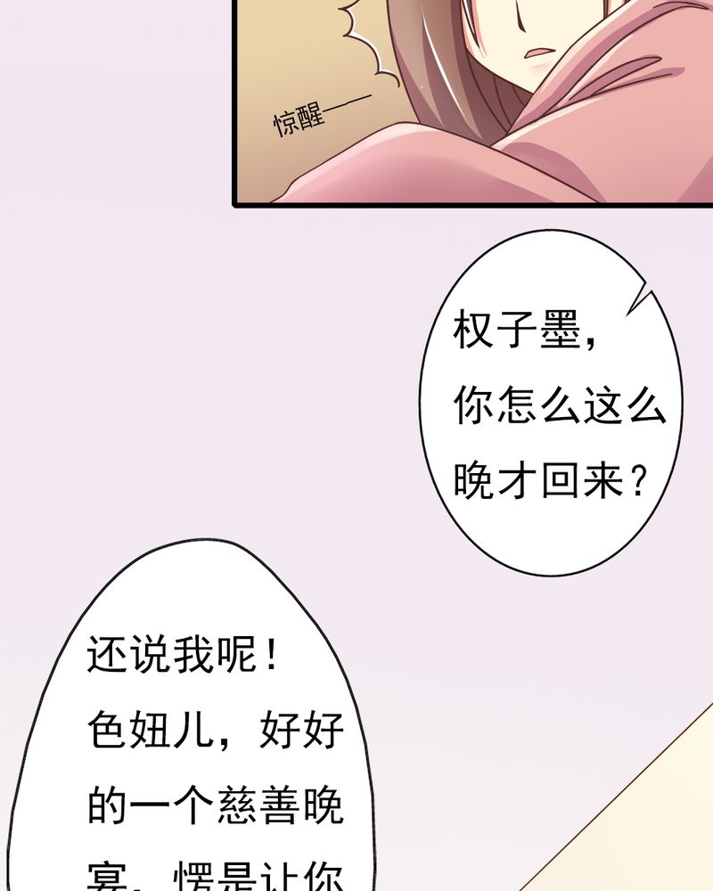 《试婚99天》漫画最新章节第5章叶家状况不好免费下拉式在线观看章节第【25】张图片