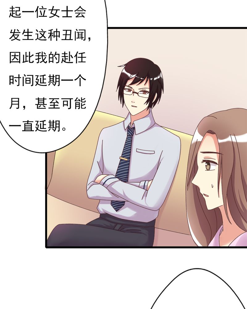 《试婚99天》漫画最新章节第6章不速之客免费下拉式在线观看章节第【28】张图片