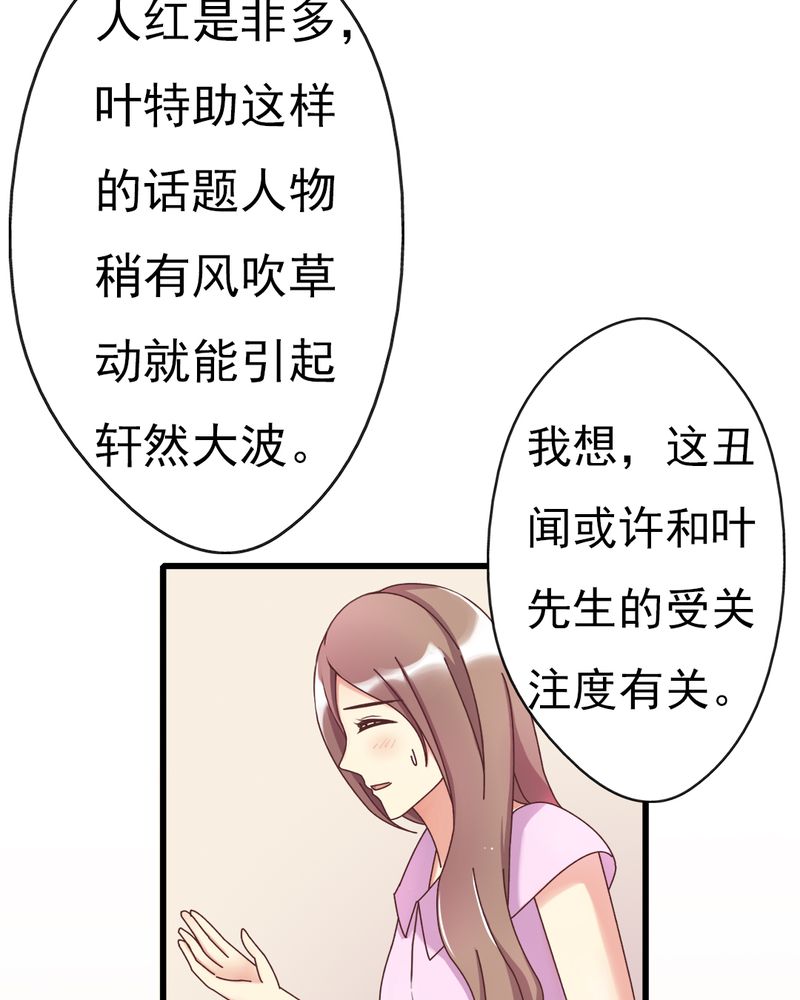 《试婚99天》漫画最新章节第6章不速之客免费下拉式在线观看章节第【21】张图片