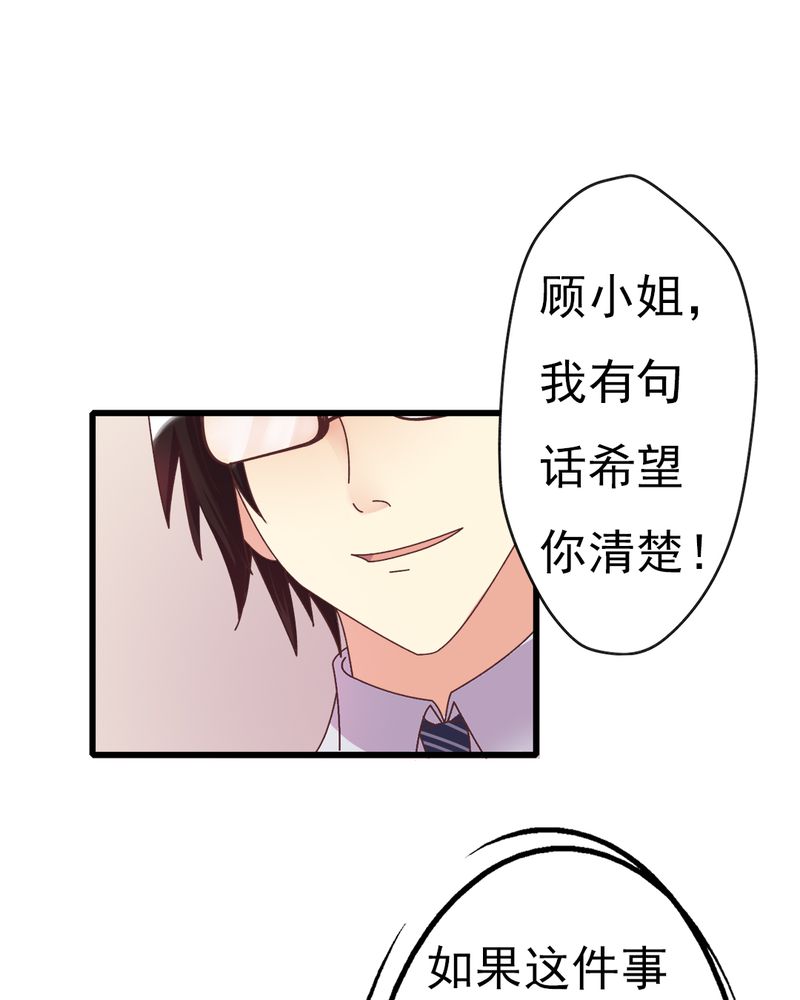 《试婚99天》漫画最新章节第6章不速之客免费下拉式在线观看章节第【15】张图片