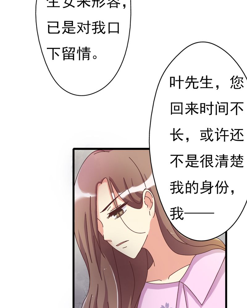 《试婚99天》漫画最新章节第7章试婚99天免费下拉式在线观看章节第【28】张图片