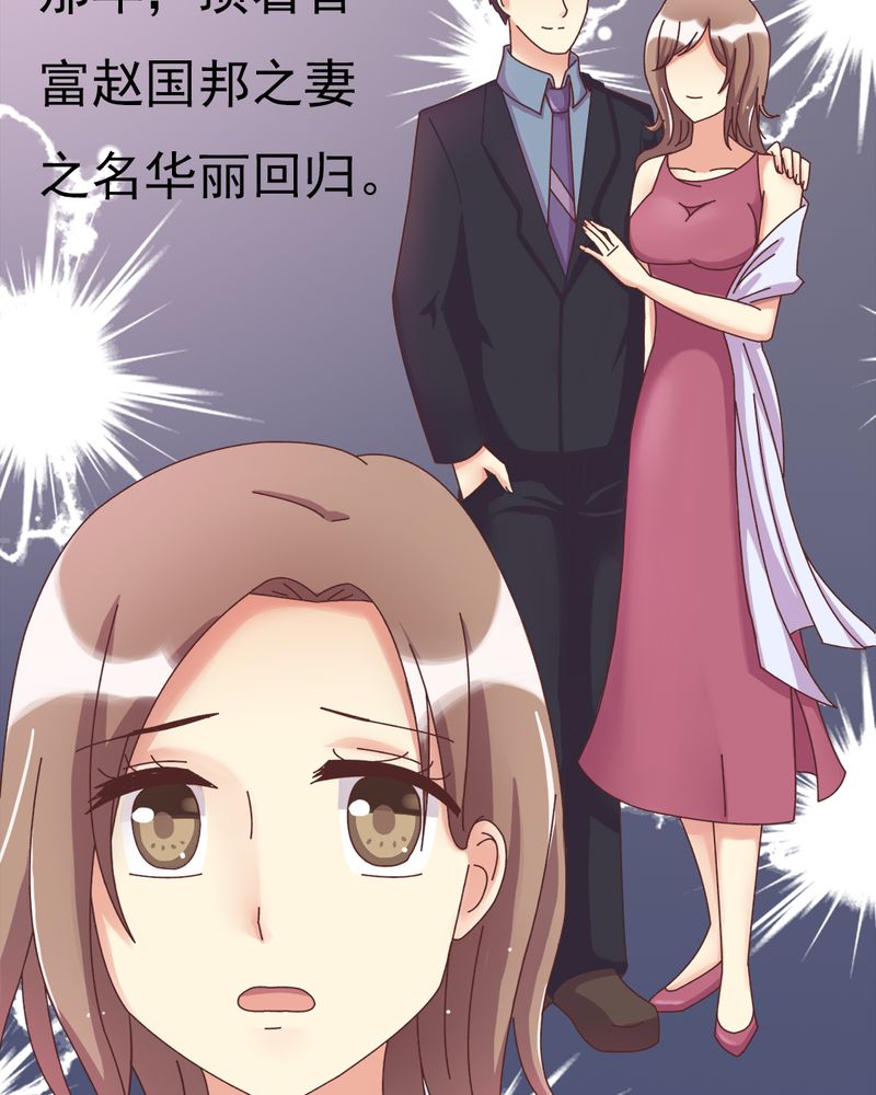 《试婚99天》漫画最新章节第7章试婚99天免费下拉式在线观看章节第【23】张图片