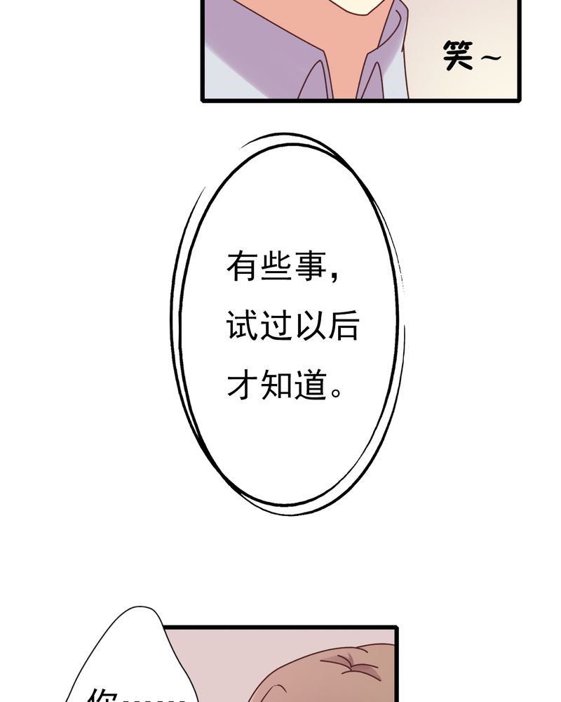 《试婚99天》漫画最新章节第7章试婚99天免费下拉式在线观看章节第【7】张图片