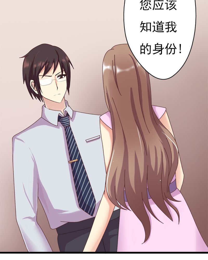 《试婚99天》漫画最新章节第7章试婚99天免费下拉式在线观看章节第【30】张图片