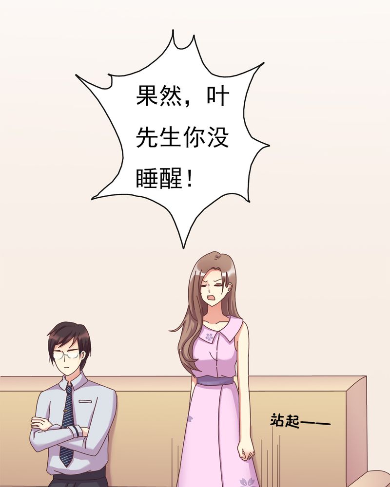 《试婚99天》漫画最新章节第7章试婚99天免费下拉式在线观看章节第【37】张图片