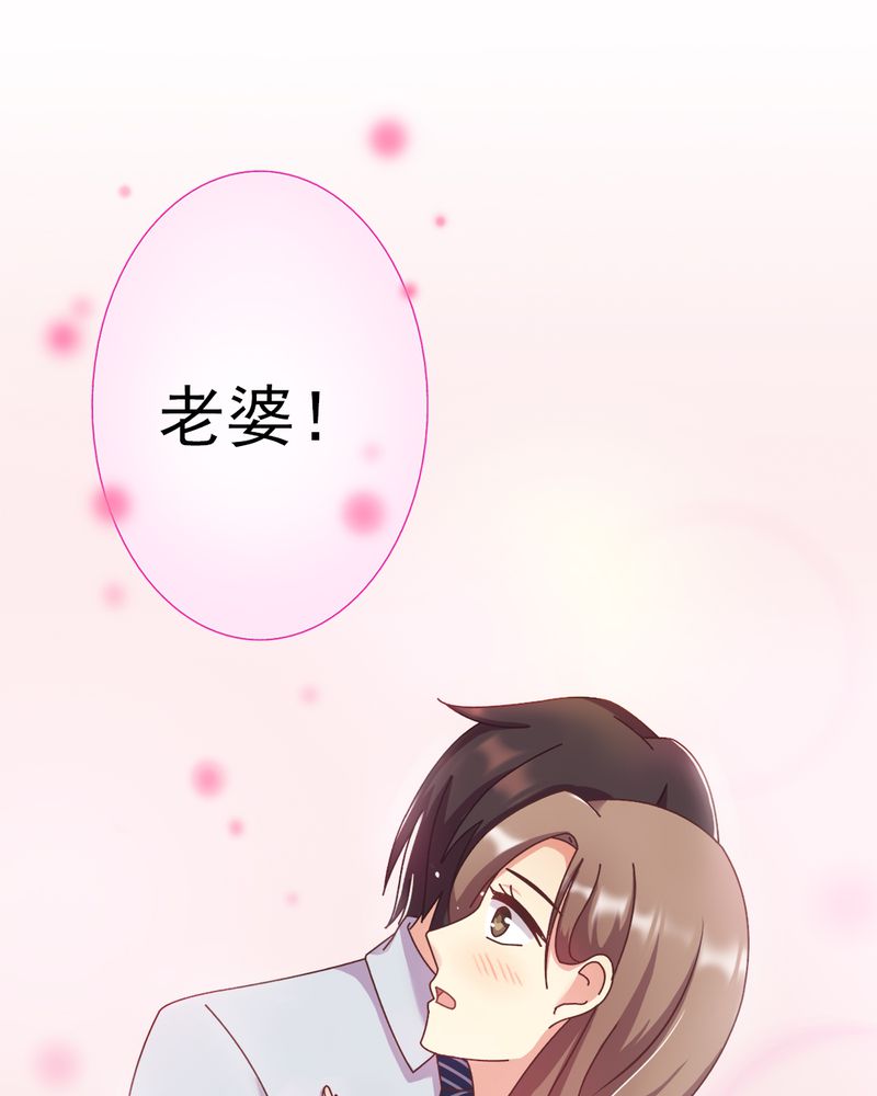 《试婚99天》漫画最新章节第8章一个字“嫁”免费下拉式在线观看章节第【3】张图片