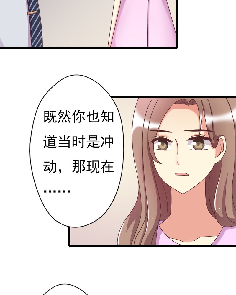 《试婚99天》漫画最新章节第8章一个字“嫁”免费下拉式在线观看章节第【20】张图片