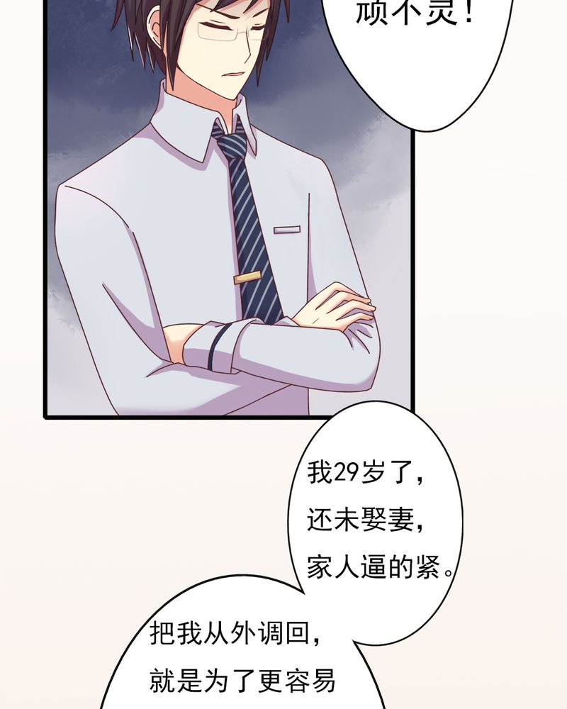 《试婚99天》漫画最新章节第8章一个字“嫁”免费下拉式在线观看章节第【23】张图片