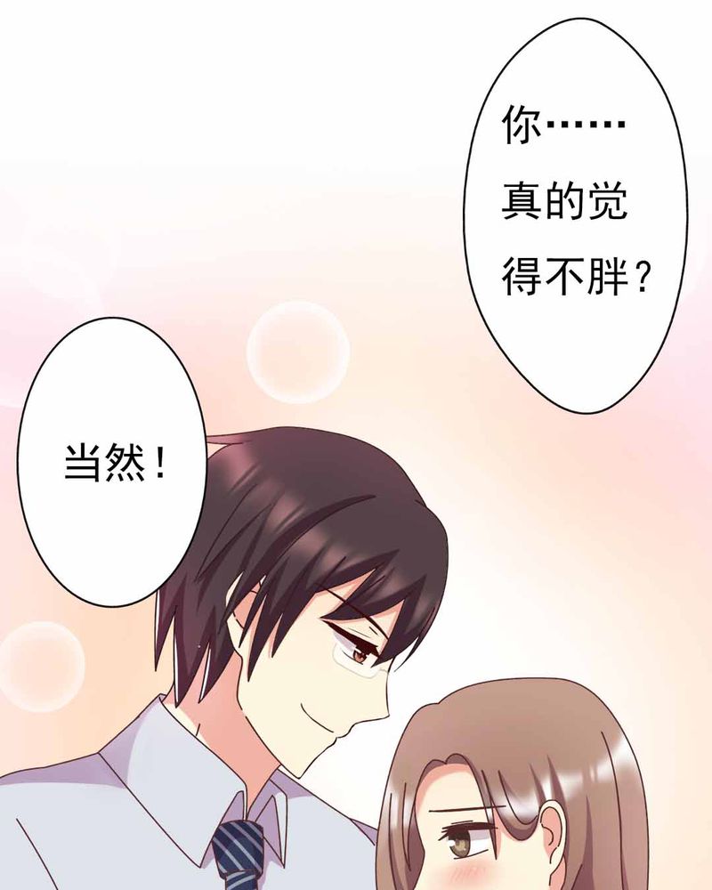 《试婚99天》漫画最新章节第9章甜蜜的一天免费下拉式在线观看章节第【6】张图片