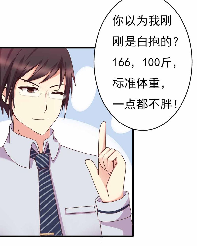 《试婚99天》漫画最新章节第9章甜蜜的一天免费下拉式在线观看章节第【7】张图片