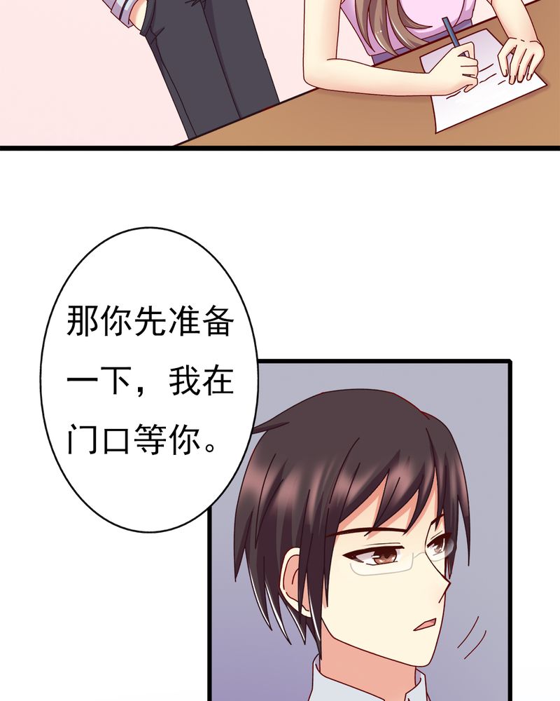 《试婚99天》漫画最新章节第10章顾家免费下拉式在线观看章节第【26】张图片