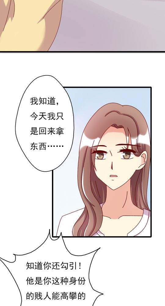 《试婚99天》漫画最新章节第11章大伯免费下拉式在线观看章节第【26】张图片