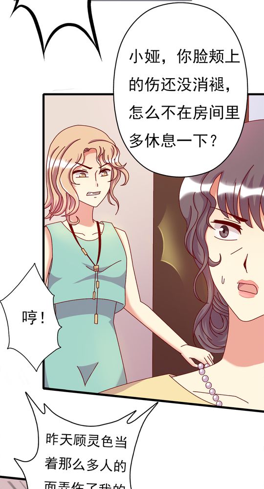 《试婚99天》漫画最新章节第11章大伯免费下拉式在线观看章节第【20】张图片