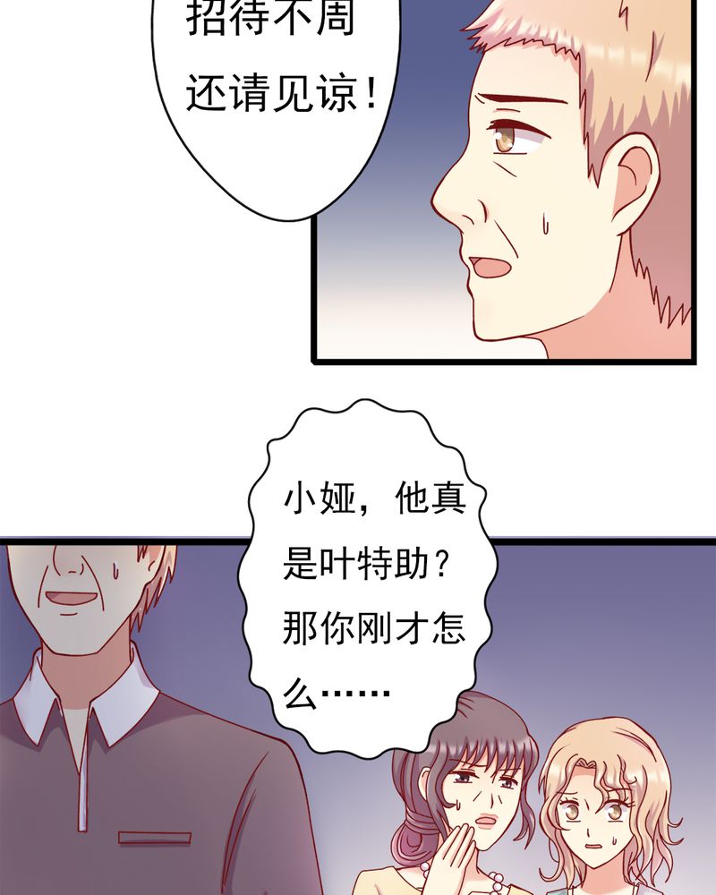 《试婚99天》漫画最新章节第12章谁扔的谁去拿免费下拉式在线观看章节第【23】张图片